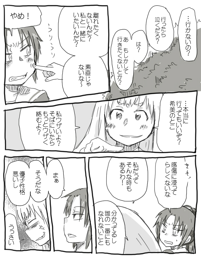 nakagawa natsuki and yoshikawa yuuko (hibike! euphonium) drawn by kiryuu_suruga