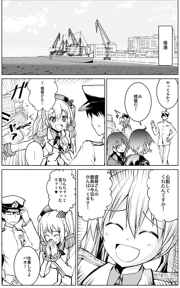 admiral, kashima, mutsuki, and kisaragi (kantai collection) drawn by yuugo_(atmosphere)