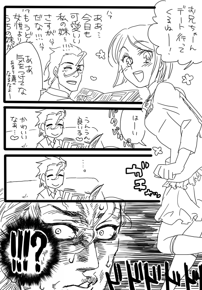 iskandar, waver velvet, and diarmuid ua duibhne (fate and 2 more) drawn by hin