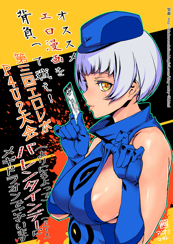 elizabeth (persona and 1 more) drawn by ashiomi_masato