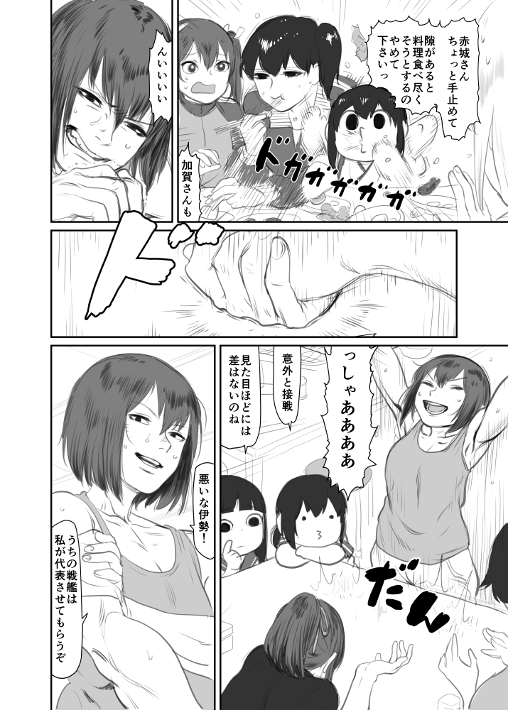kaga, akagi, fubuki, zuikaku, shoukaku, and 3 more (kantai collection) drawn by itou_korosuke