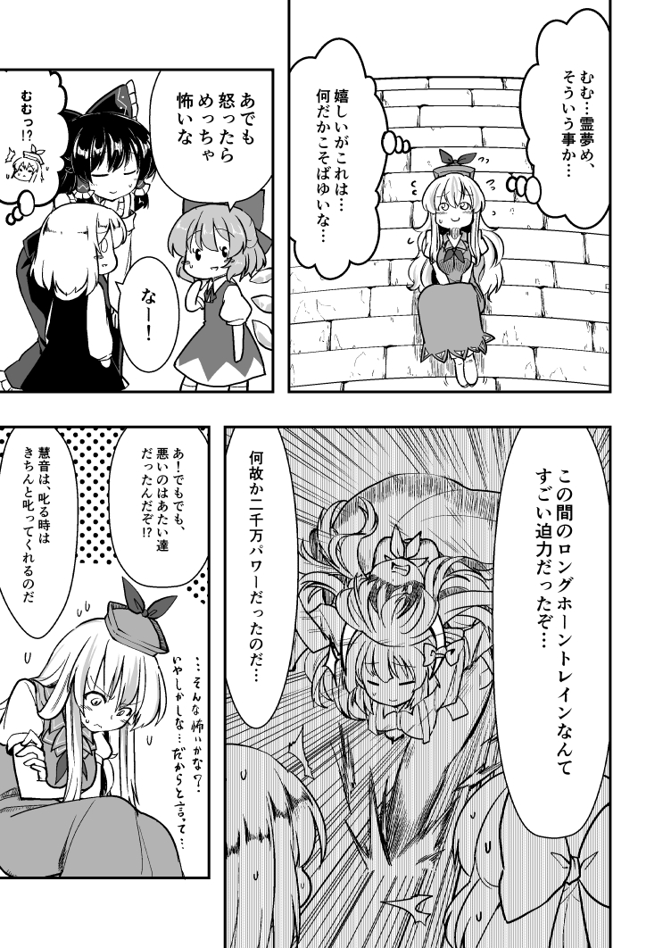 hakurei reimu, cirno, rumia, and kamishirasawa keine (touhou) drawn by berusuke_(beru_no_su)