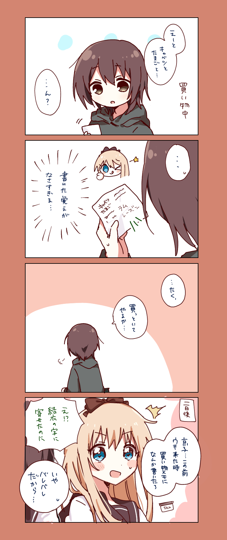 toshinou kyouko and funami yui (yuruyuri) drawn by migimiya_yoru
