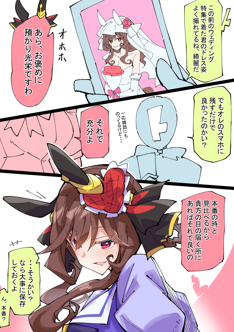 trainer, t-head trainer, and gentildonna (umamusume) drawn by nodachi_(nodati51)