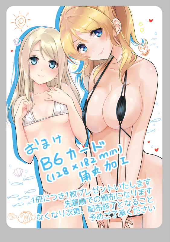 ayase eli and ayase alisa (love live! and 1 more) drawn by taromarun