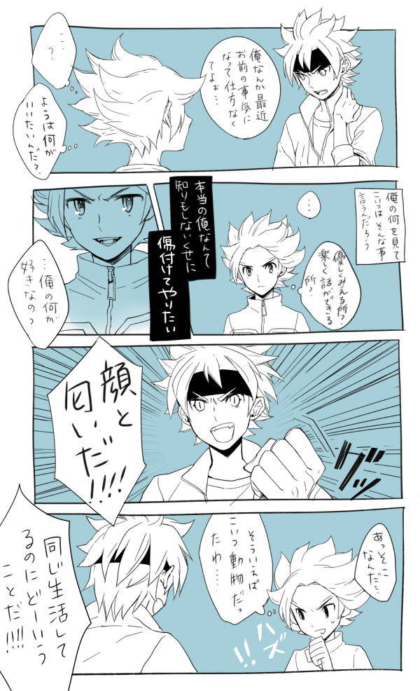 ibuki munemasa and matatagi hayato (inazuma eleven and 2 more) drawn by hs2