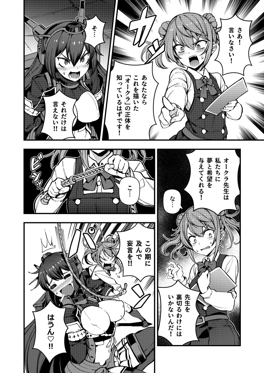 nagato, michishio, nagato kai ni, and michishio kai ni (kantai collection) drawn by bacius