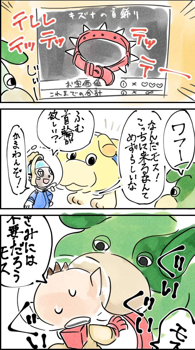 olimar, oatchi, shepherd, and moss (pikmin and 1 more) drawn by co30098