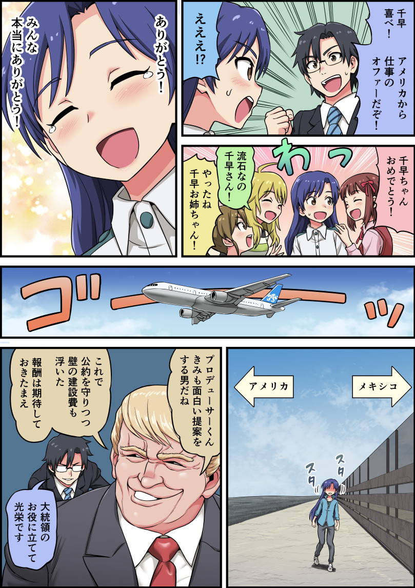 producer, hoshii miki, kisaragi chihaya, amami haruka, futami mami, and 1 more (idolmaster) drawn by gachon_jirou