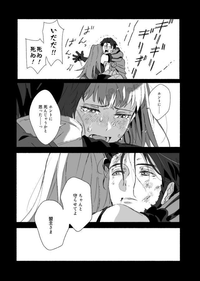 hilda valentine goneril and claude von riegan (fire emblem and 1 more) drawn by ugonba_(howatoro)