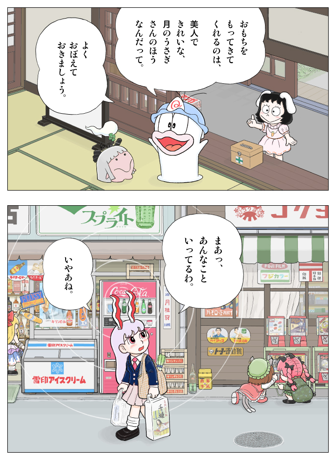 konpaku youmu, reisen udongein inaba, saigyouji yuyuko, kaenbyou rin, chen, and 4 more (touhou and 4 more) drawn by kamee_(kamee_f)