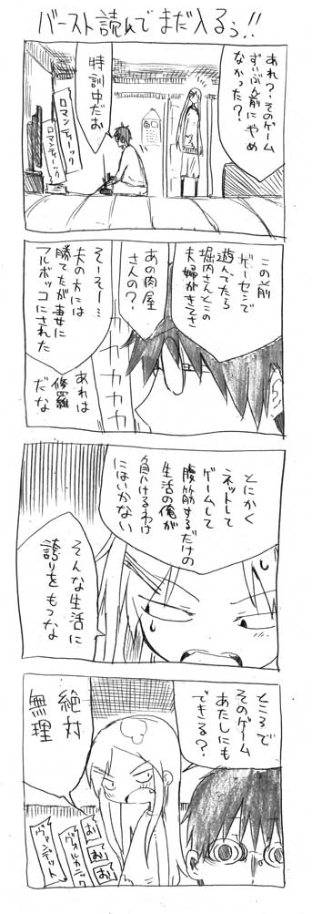 tsunashi hajime and tsunashi kaoru (danna ga nani wo itte iru ka wakaranai ken) drawn by cool-kyou_shinja