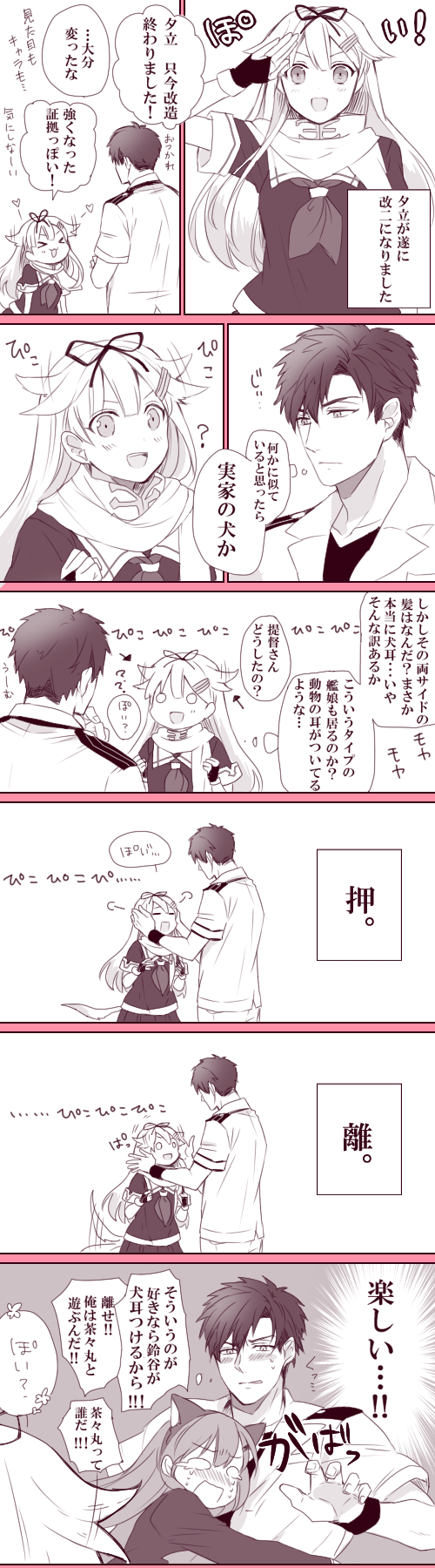 admiral, yuudachi, yuudachi kai ni, suzuya, and admiral shinonome harutora (kantai collection) drawn by nagomi_(mokatitk)