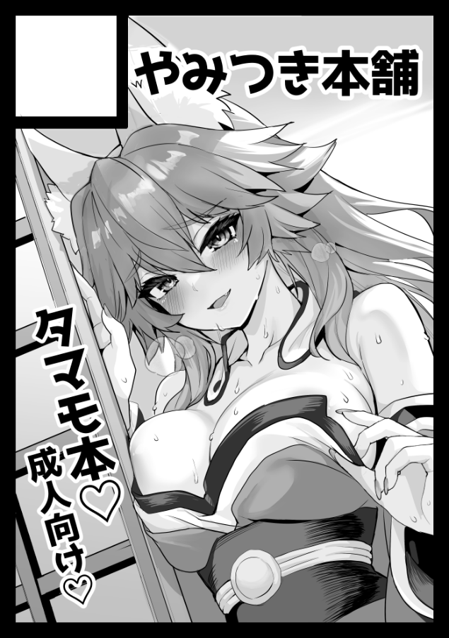 tamamo and tamamo no mae (fate and 1 more) drawn by wisespeak