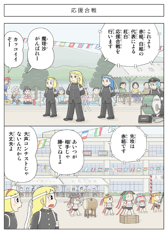 kirisame marisa, cirno, alice margatroid, rumia, kawashiro nitori, and 7 more (touhou) drawn by kamee_(kamee_f)