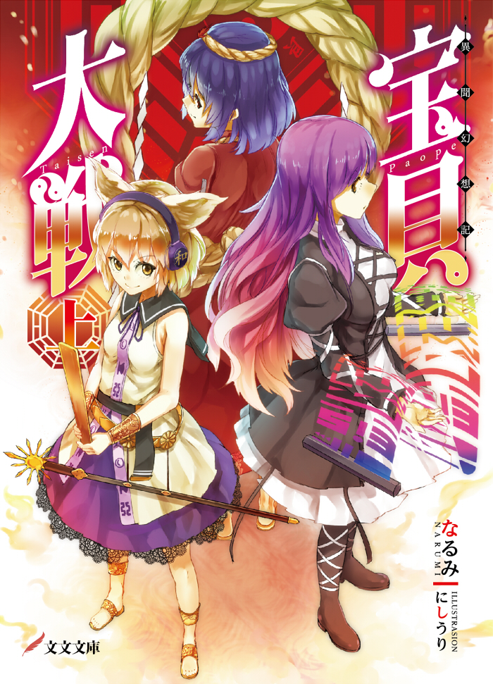 hijiri byakuren, yasaka kanako, and toyosatomimi no miko (touhou) drawn by nishiuri