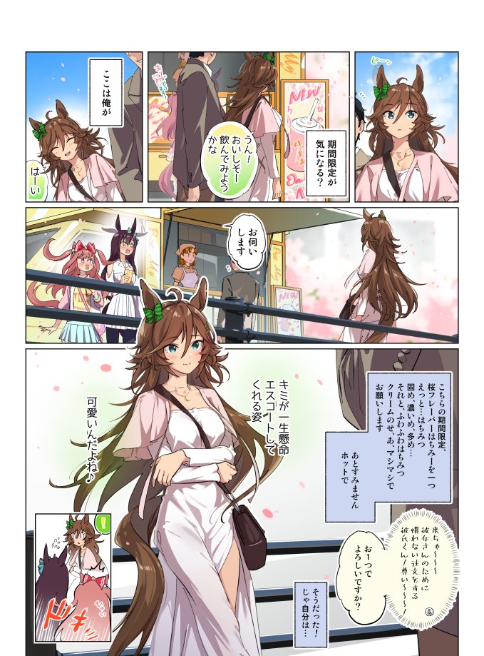 trainer, mr. c.b., agnes digital, and mejiro dober (umamusume) drawn by taromarun