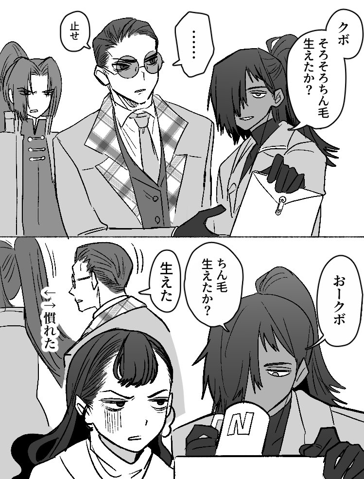 jia huan, gubo, aseah, and researcher of the ring (project moon and 1 more) drawn by tama_launcher