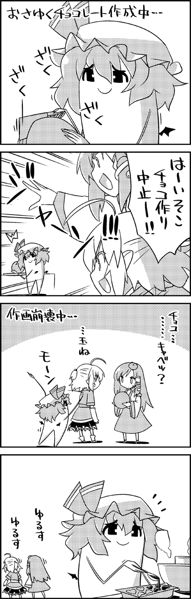 remilia scarlet, kochiya sanae, and mizuhashi parsee (touhou) drawn by tani_takeshi