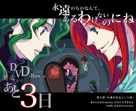 tenjou utena, kiryuu touga, and saionji kyouichi (shoujo kakumei utena) drawn by tako_rii