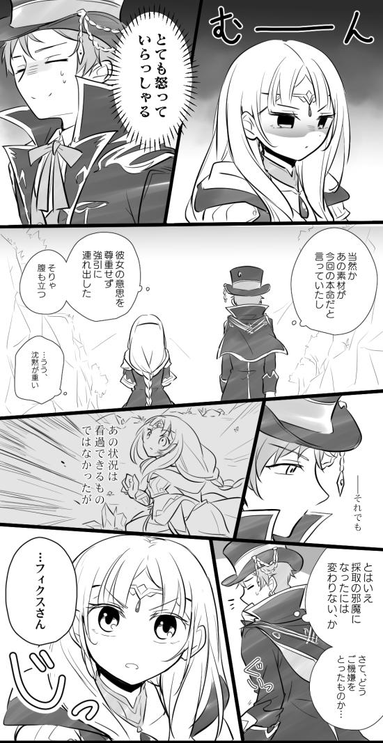 piana and ficus finis (atelier and 1 more) drawn by karasumi_(aiseec)