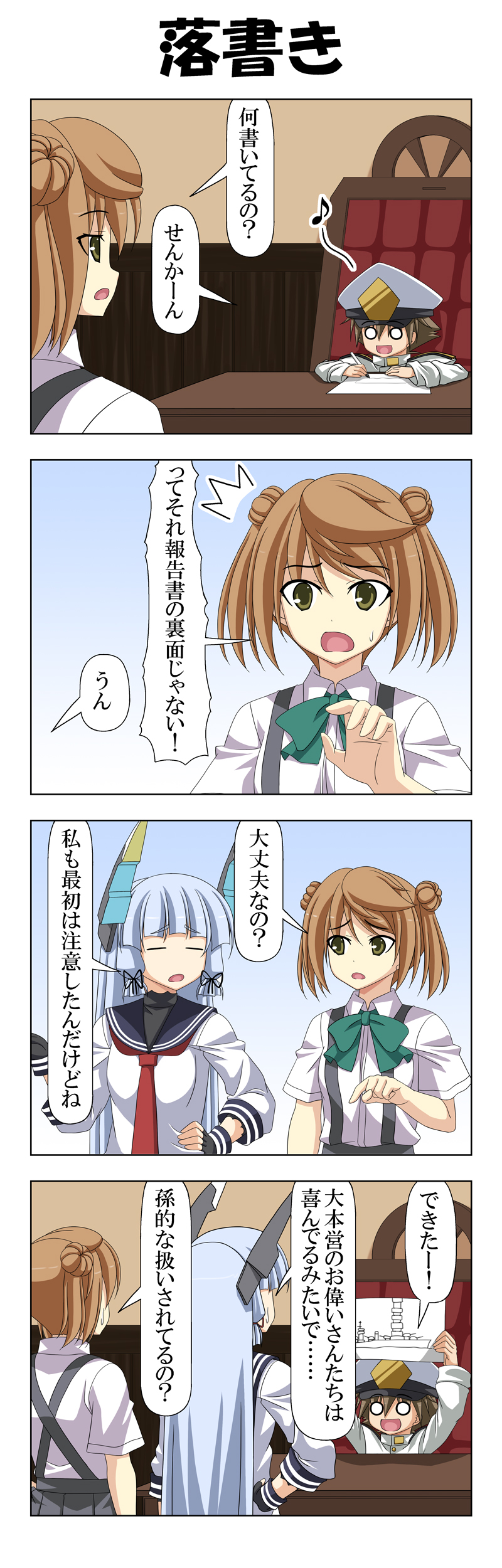 admiral, murakumo, michishio, and little boy admiral (kantai collection) drawn by rappa_(rappaya)