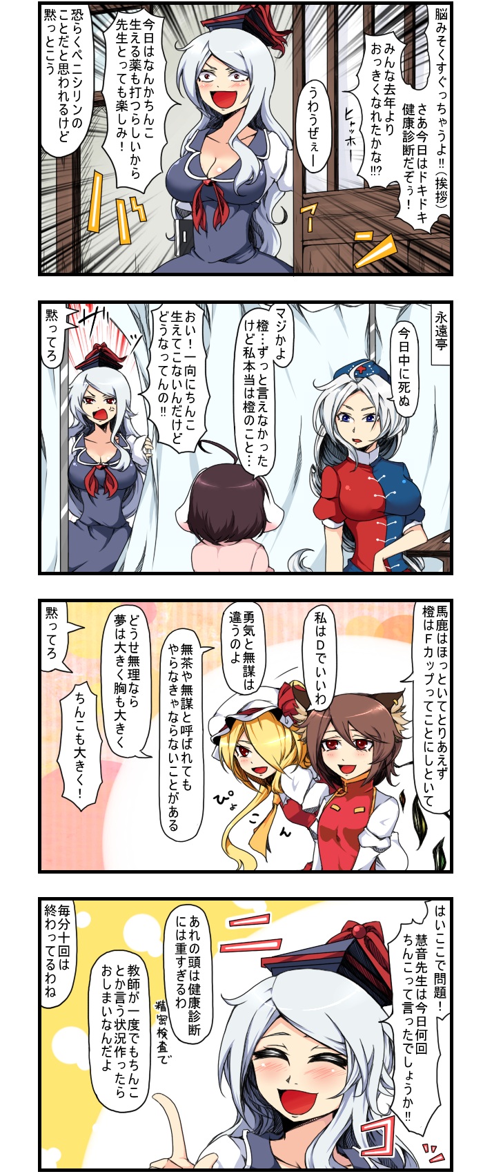 flandre scarlet, chen, kamishirasawa keine, inaba tewi, and yagokoro eirin (touhou) drawn by enami_hakase