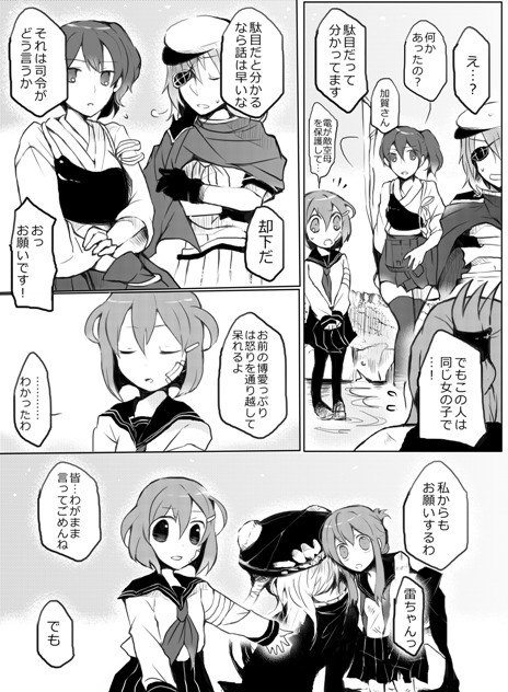 kaga, inazuma, ikazuchi, wo-class aircraft carrier, and kiso (kantai collection) drawn by tyrant_sugawara