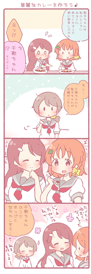 watanabe you, sakurauchi riko, and takami chika (love live! and 1 more) drawn by saku_usako_(rabbit)