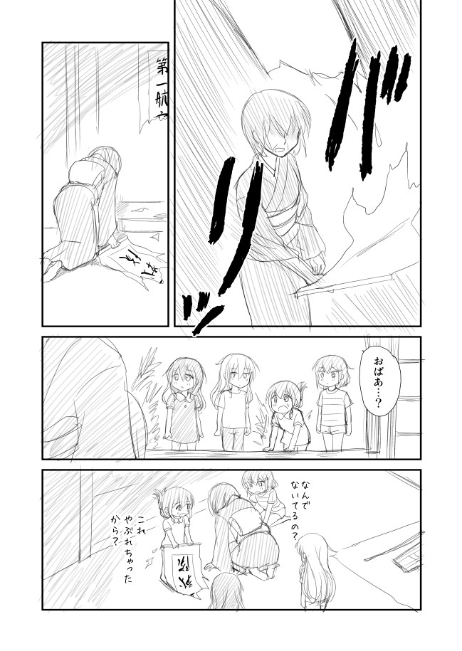 hibiki, inazuma, ikazuchi, and akatsuki (kantai collection) drawn by shimazaki_mujirushi