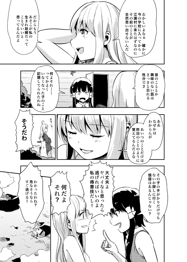 hakurei reimu, kirisame marisa, and morichika rinnosuke (touhou) drawn by culter