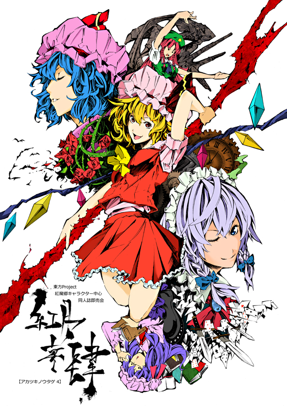 remilia scarlet, flandre scarlet, izayoi sakuya, patchouli knowledge, and hong meiling (touhou) drawn by savan