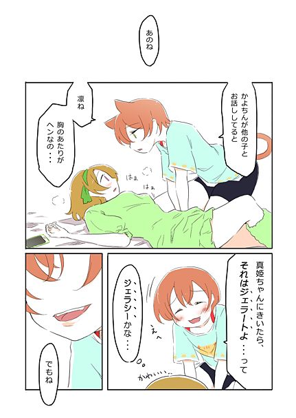 hoshizora rin and koizumi hanayo (love live! and 1 more) drawn by ast