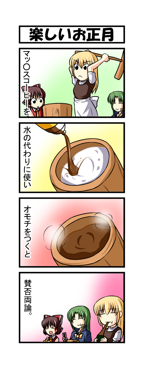 hakurei reimu, kirisame marisa, and mima (touhou) drawn by nishi_koutarou