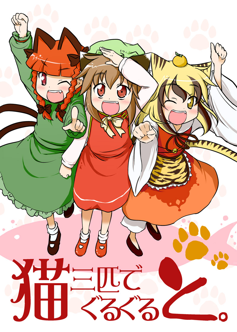kaenbyou rin, chen, and toramaru shou (touhou) drawn by harunatsu_akito