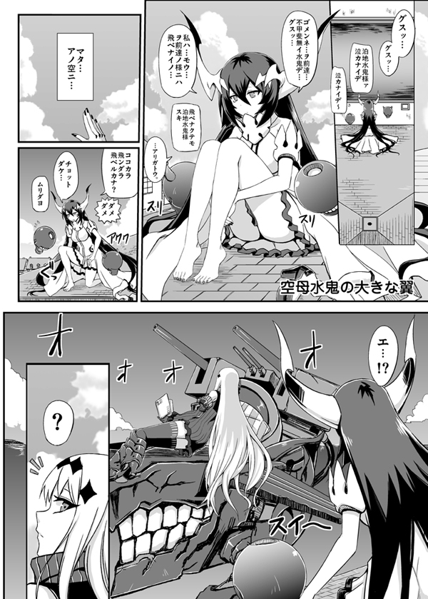 aircraft carrier water oni, floating fortress, and anchorage water oni (kantai collection) drawn by minarai