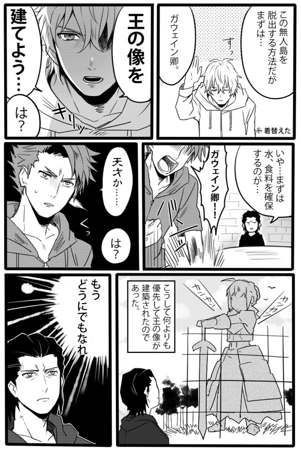 artoria pendragon, saber, gawain, lancelot, and agravain (fate and 2 more) drawn by sanae_(satansanae)