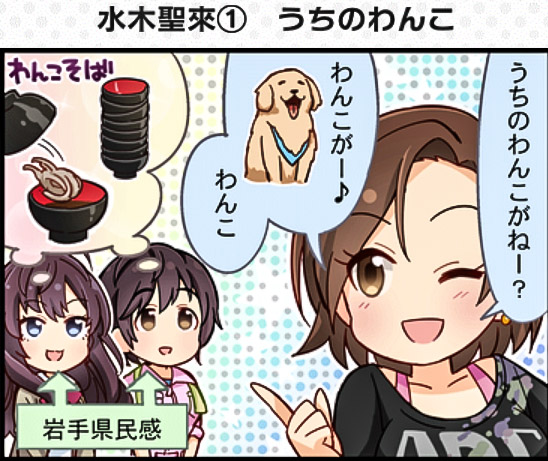 ichinose shiki, oikawa shizuku, mizuki seira, and wanko (idolmaster and 2 more)