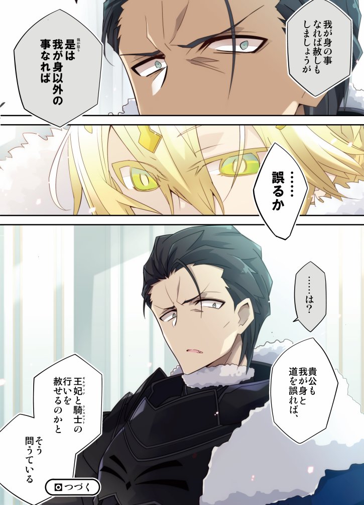artoria pendragon, lion king, and agravain (fate and 1 more) drawn by nogi_(acclima)