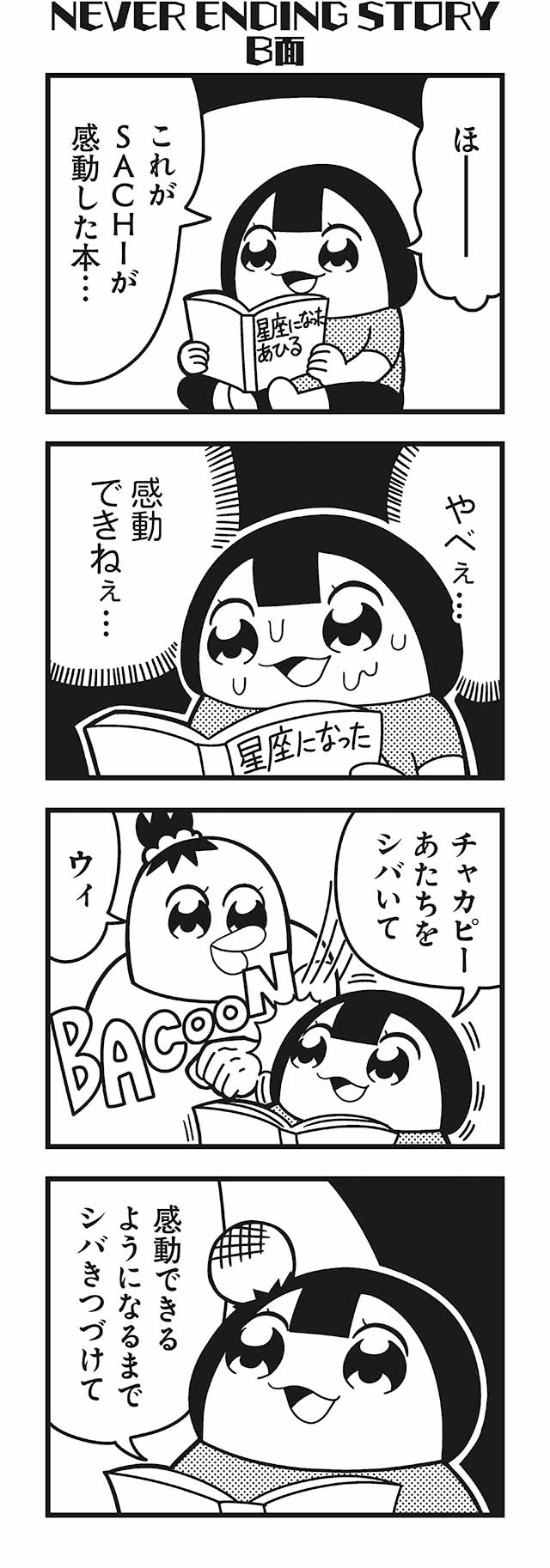 chakapi and calimero (honey come chatka!!) drawn by bkub