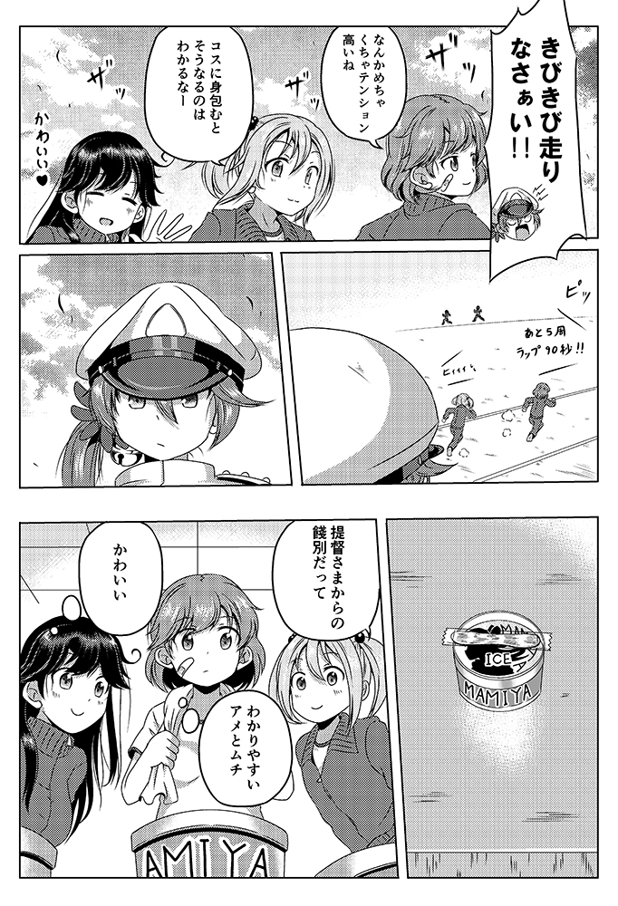 ushio, akebono, sazanami, and oboro (kantai collection) drawn by shino_(ponjiyuusu)