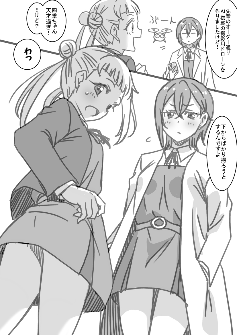 arashi chisato and wakana shiki (love live! and 1 more) drawn by marugoshi_teppei