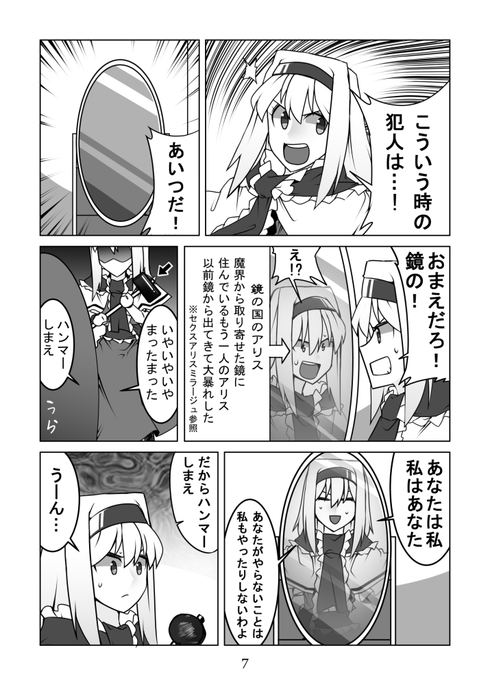 alice margatroid (touhou) drawn by sei_(kaien_kien)