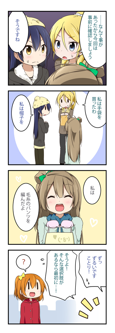 sonoda umi, ayase eli, minami kotori, and kosaka honoka (love live! and 1 more) drawn by miyako_hito