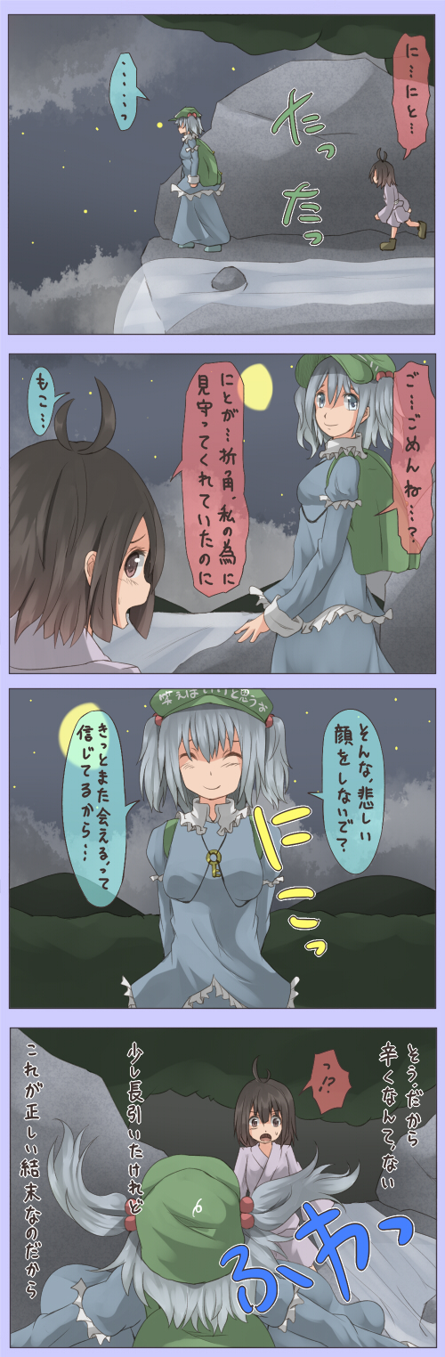 fujiwara no mokou and kawashiro nitori (touhou) drawn by shuga_(soranote)