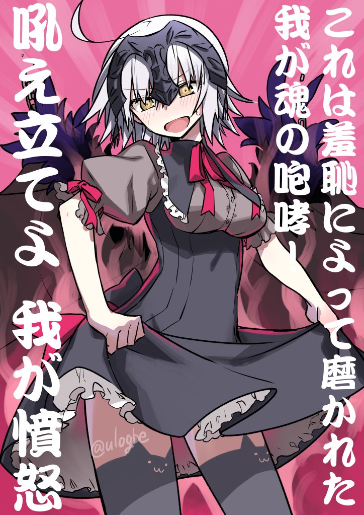 jeanne d'arc alter (fate and 1 more) drawn by negi_(ulog'be)
