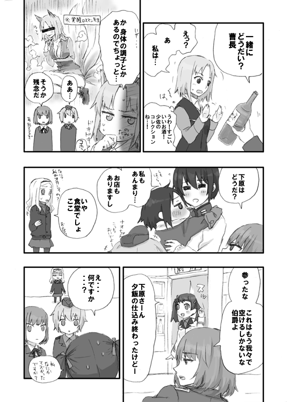 kanno naoe, waltrud krupinski, edytha rossmann, aleksandra i. pokryshkin, shimohara sadako, and 2 more (world witches series and 1 more) drawn by oke_(okeya)