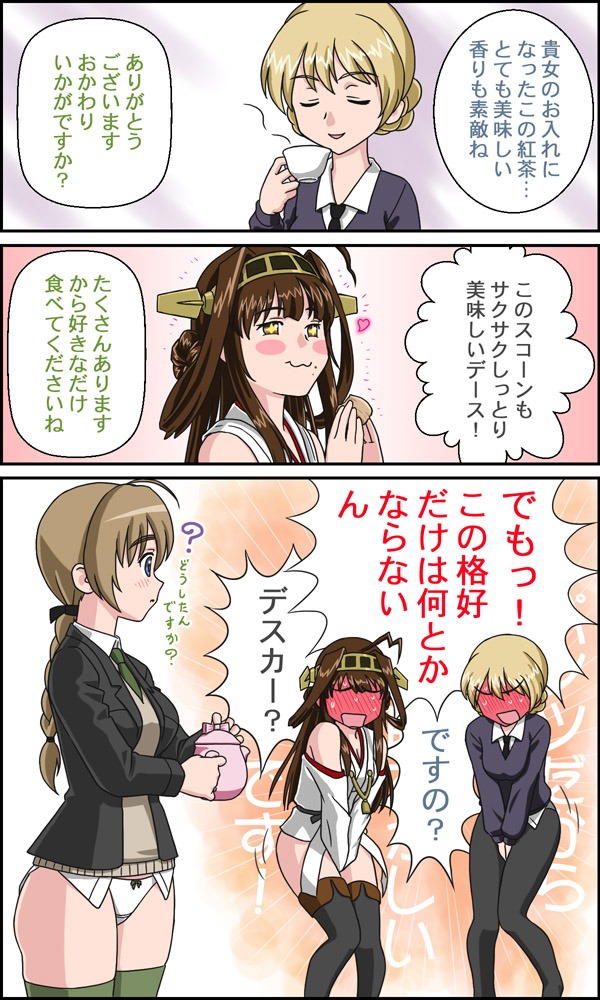 kongou, darjeeling, and lynette bishop (kantai collection and 3 more) drawn by tofu_juuji