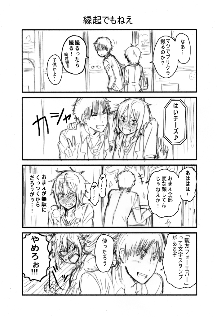 aizawa tomo and kubota junichirou (original and 1 more) drawn by fumitan_(humitan)