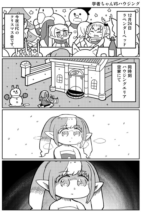 warrior of light, white mage, scholar, and fei fakkuma (final fantasy and 1 more) drawn by fakkuma
